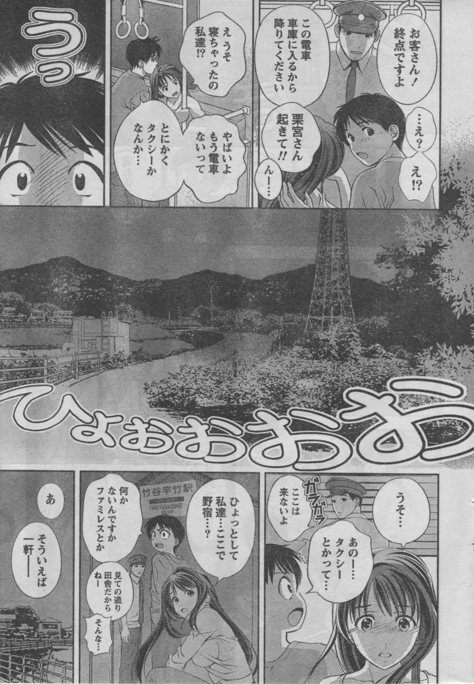 Monthly Vitaman 2006-10 Fhentai - Page 12