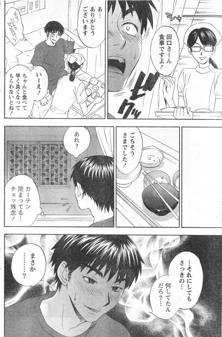 Monthly Vitaman 2006-10 Fhentai - Page 125