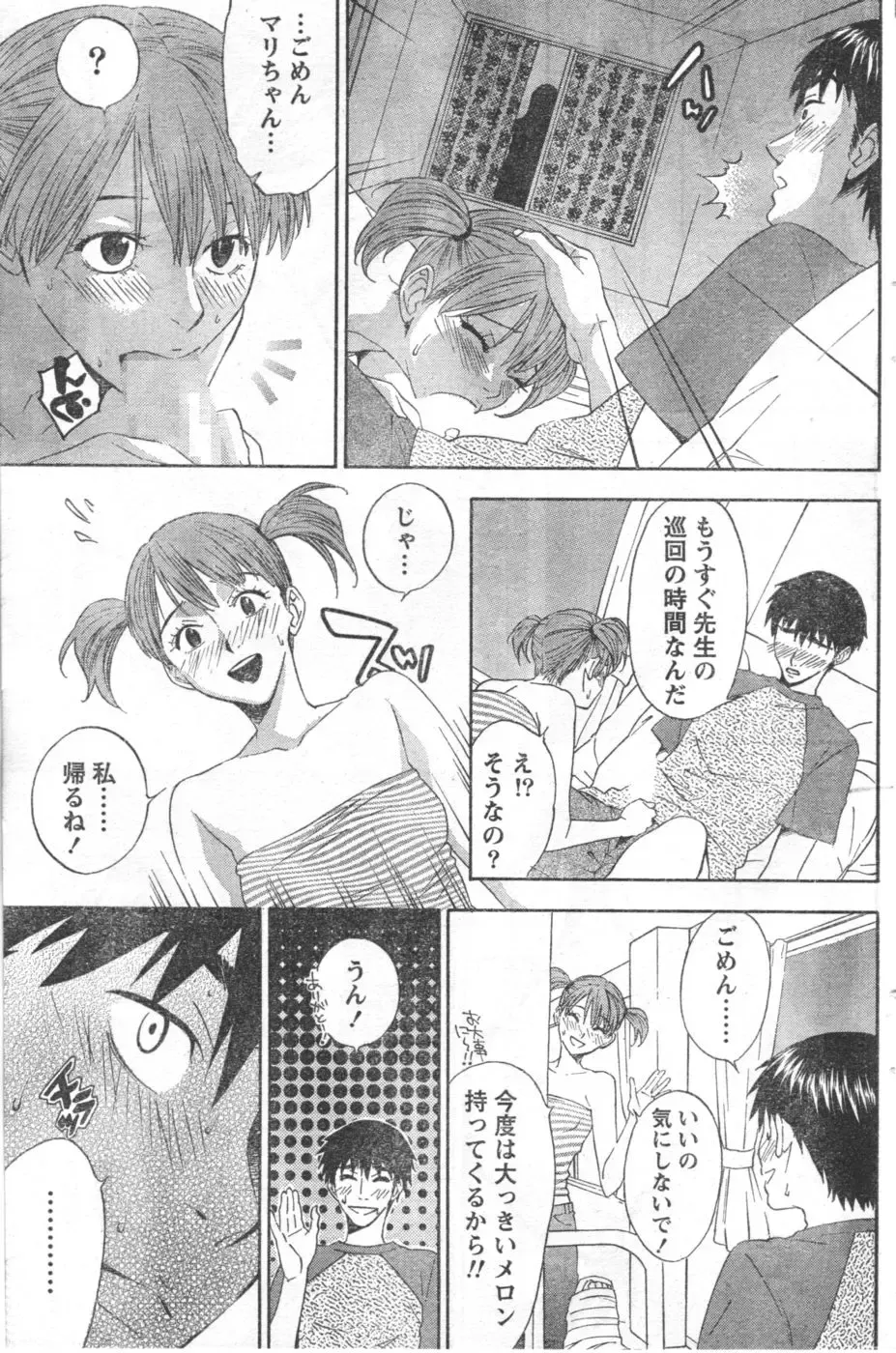 Monthly Vitaman 2006-10 Fhentai - Page 128