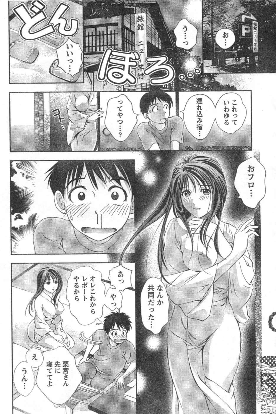 Monthly Vitaman 2006-10 Fhentai - Page 13