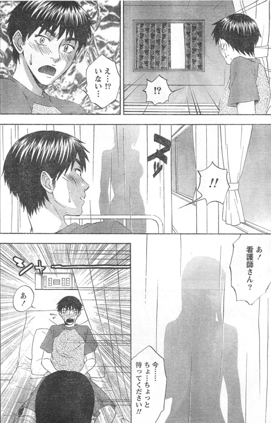 Monthly Vitaman 2006-10 Fhentai - Page 131