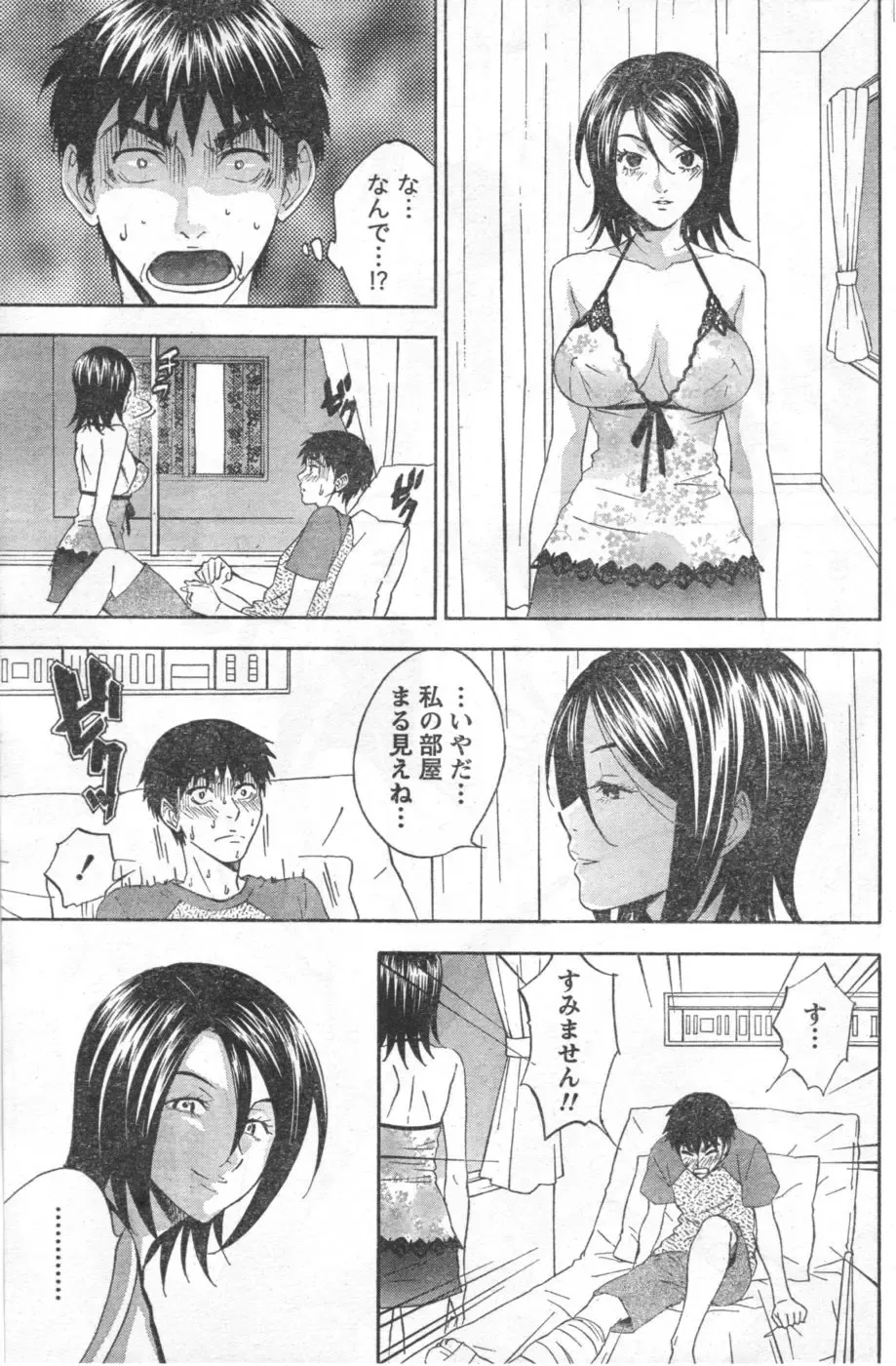 Monthly Vitaman 2006-10 Fhentai - Page 132