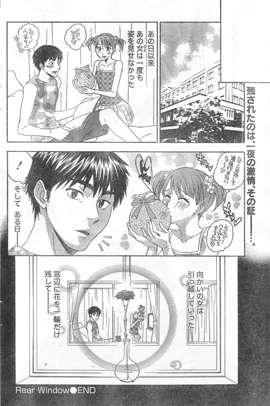 Monthly Vitaman 2006-10 Fhentai - Page 139