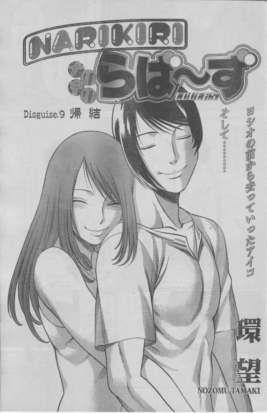 Monthly Vitaman 2006-10 Fhentai - Page 140