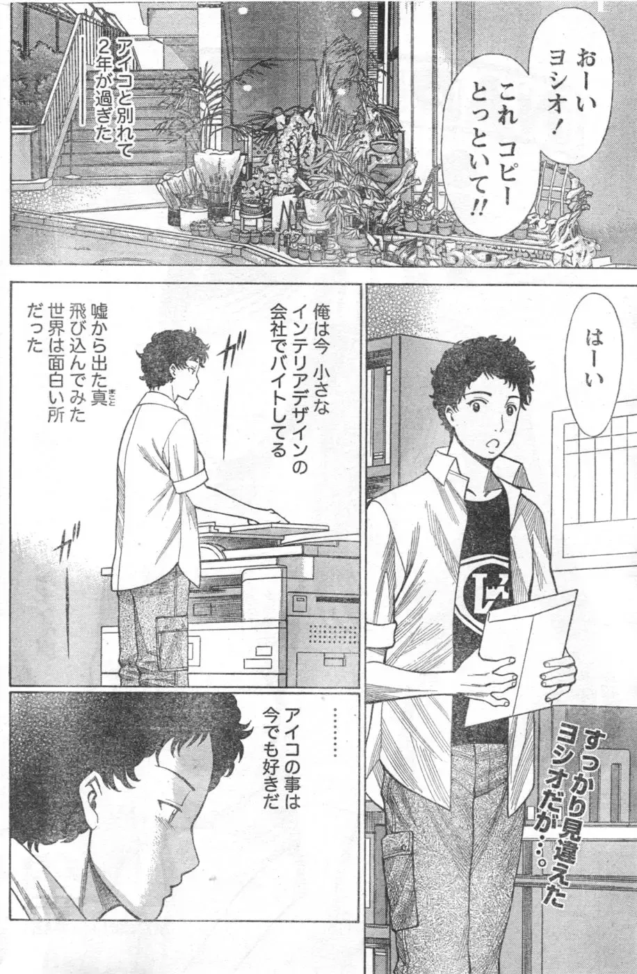 Monthly Vitaman 2006-10 Fhentai - Page 141