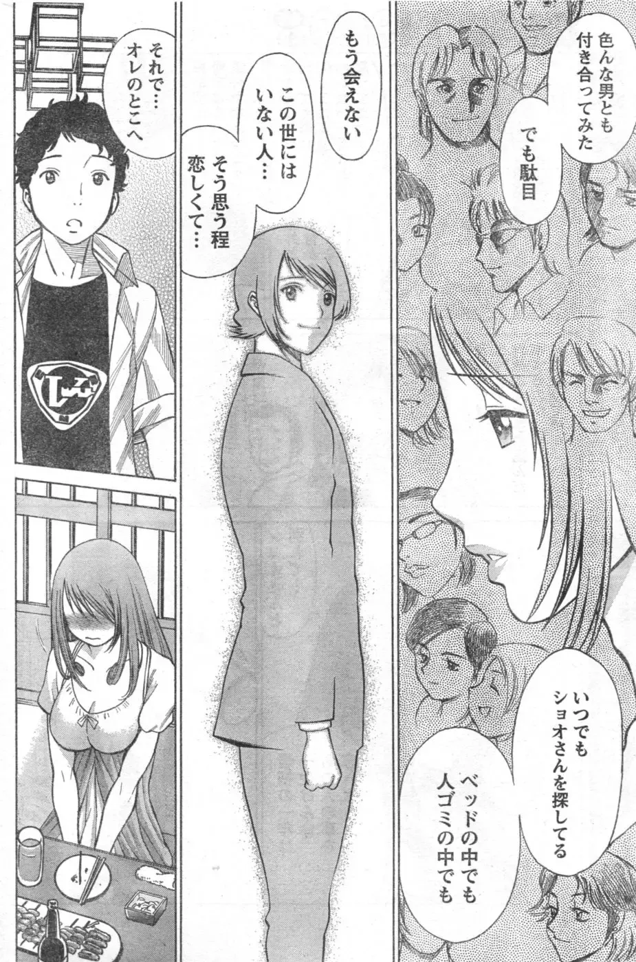 Monthly Vitaman 2006-10 Fhentai - Page 149