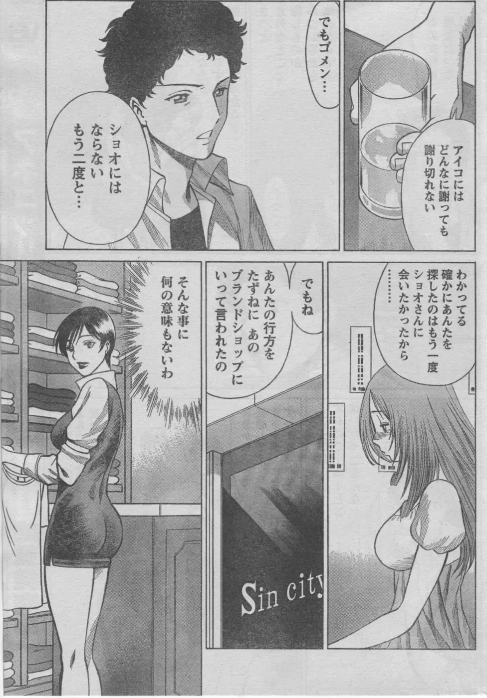 Monthly Vitaman 2006-10 Fhentai - Page 150
