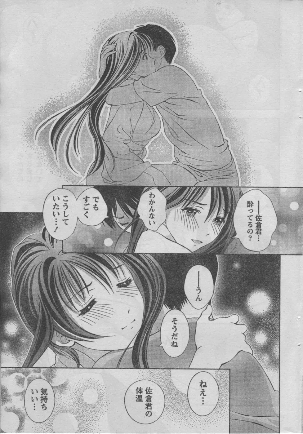 Monthly Vitaman 2006-10 Fhentai - Page 16