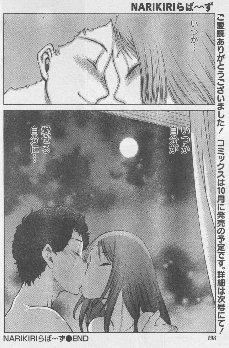 Monthly Vitaman 2006-10 Fhentai - Page 163