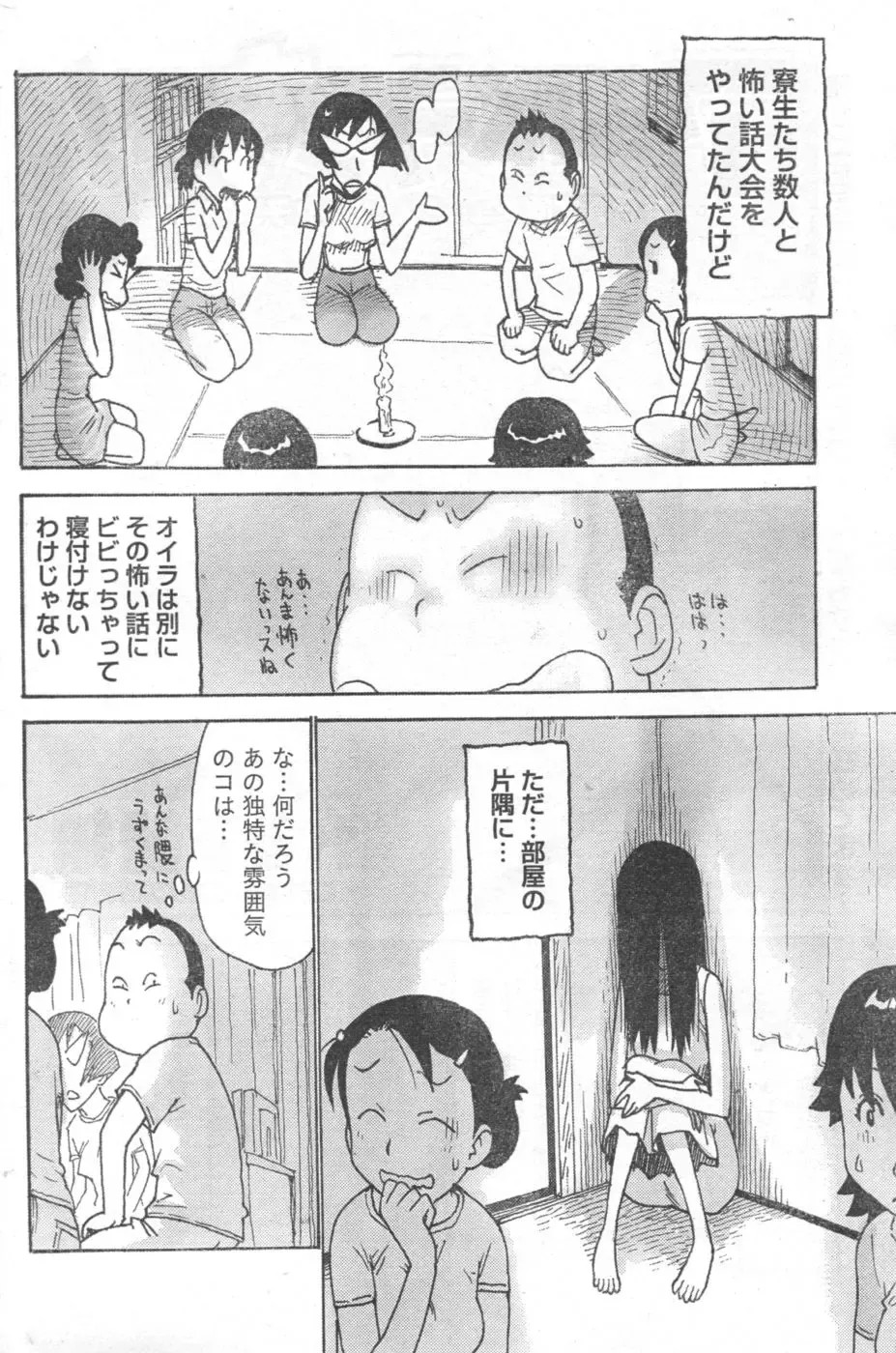 Monthly Vitaman 2006-10 Fhentai - Page 165