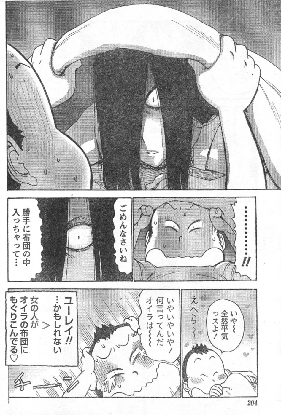 Monthly Vitaman 2006-10 Fhentai - Page 167