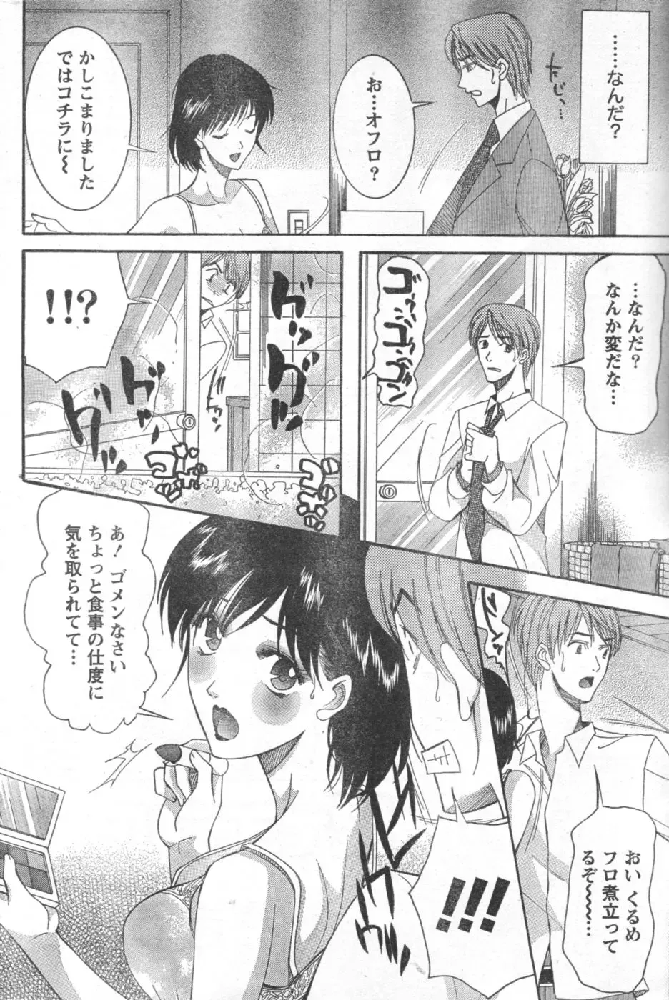 Monthly Vitaman 2006-10 Fhentai - Page 173