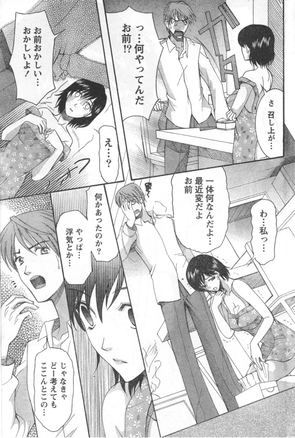 Monthly Vitaman 2006-10 Fhentai - Page 178