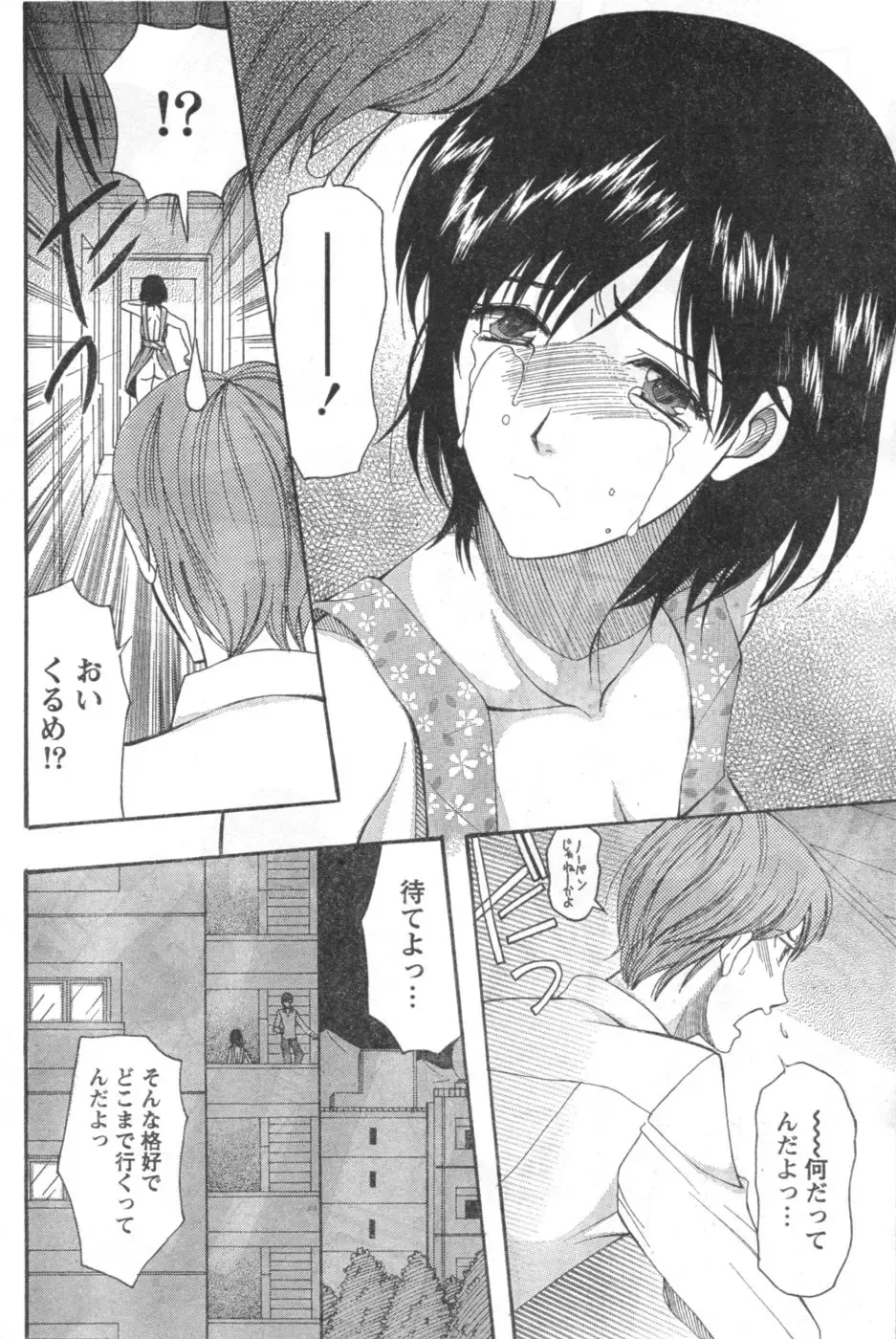 Monthly Vitaman 2006-10 Fhentai - Page 179