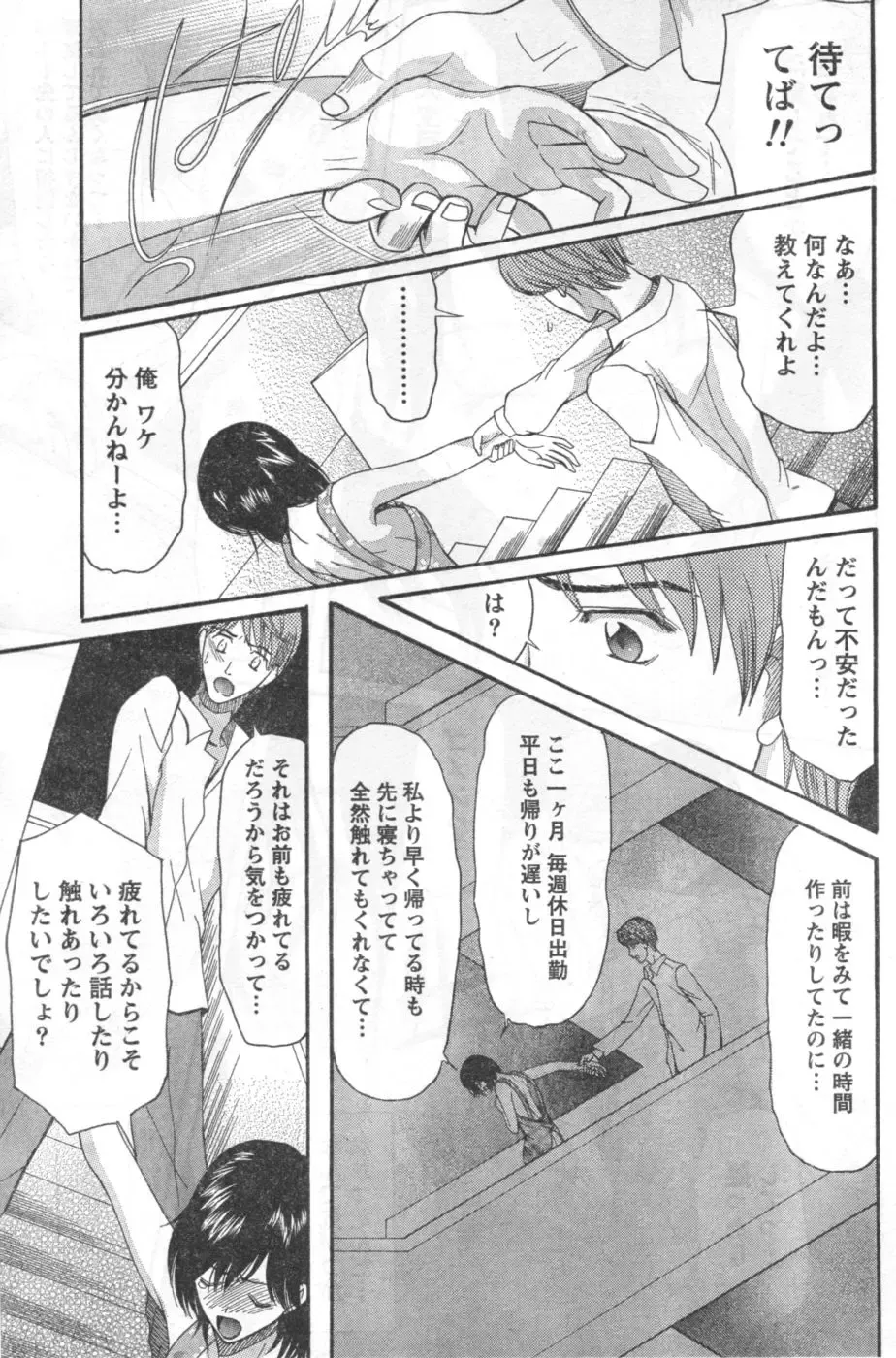Monthly Vitaman 2006-10 Fhentai - Page 180