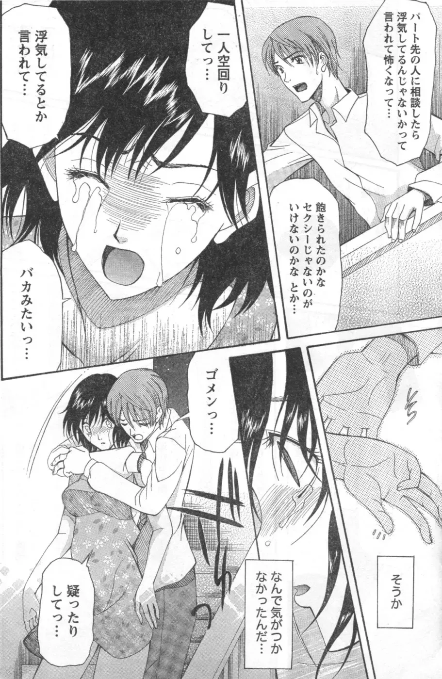 Monthly Vitaman 2006-10 Fhentai - Page 181