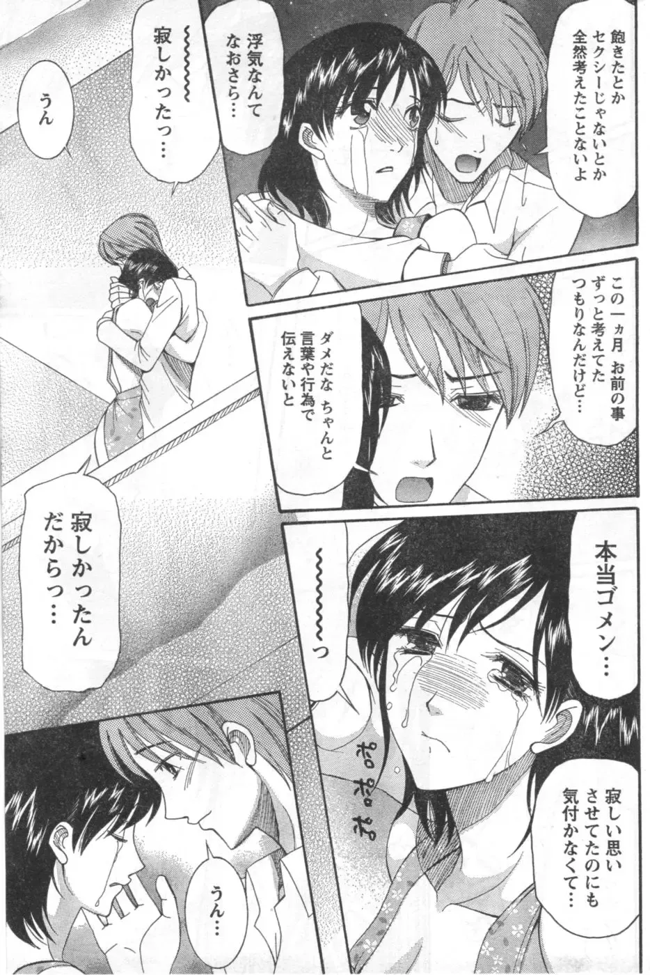 Monthly Vitaman 2006-10 Fhentai - Page 182
