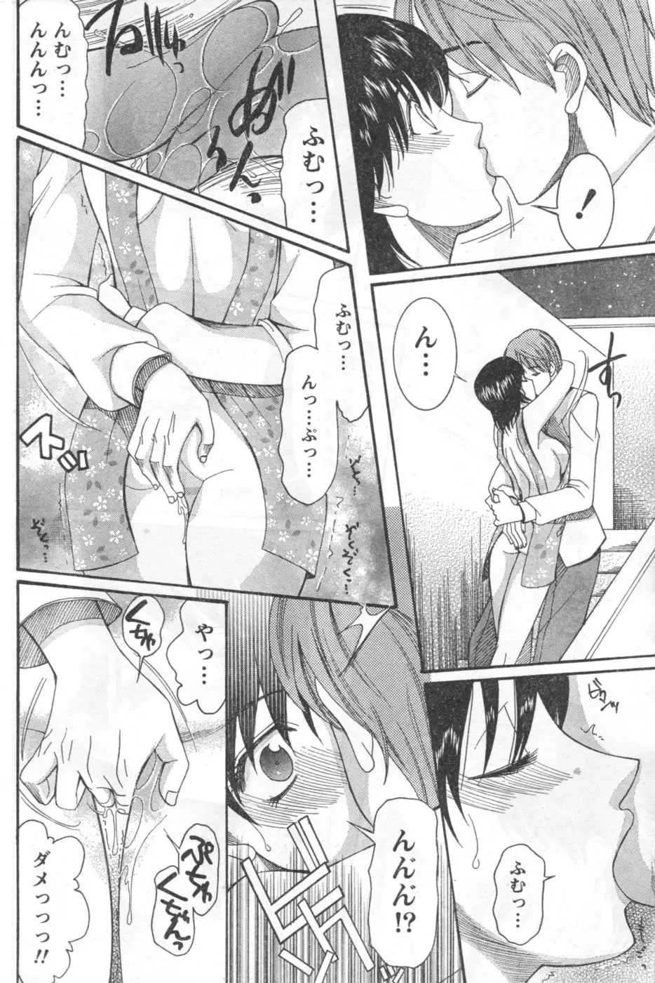 Monthly Vitaman 2006-10 Fhentai - Page 183