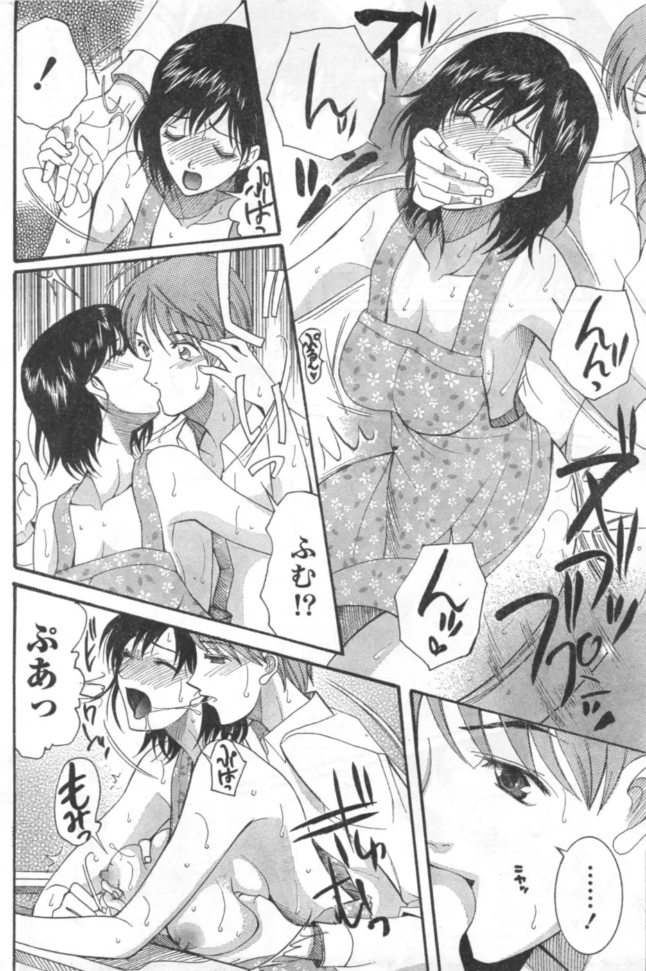 Monthly Vitaman 2006-10 Fhentai - Page 189