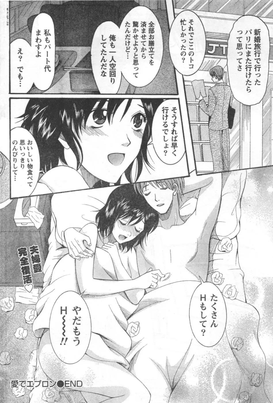 Monthly Vitaman 2006-10 Fhentai - Page 193