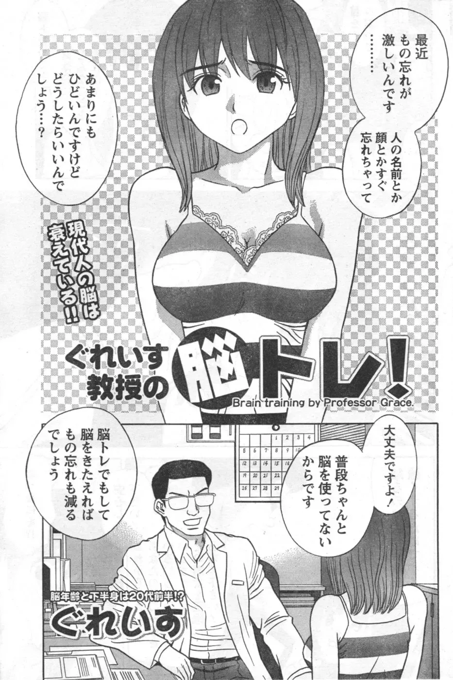 Monthly Vitaman 2006-10 Fhentai - Page 194