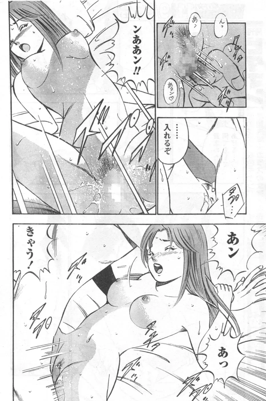 Monthly Vitaman 2006-10 Fhentai - Page 209