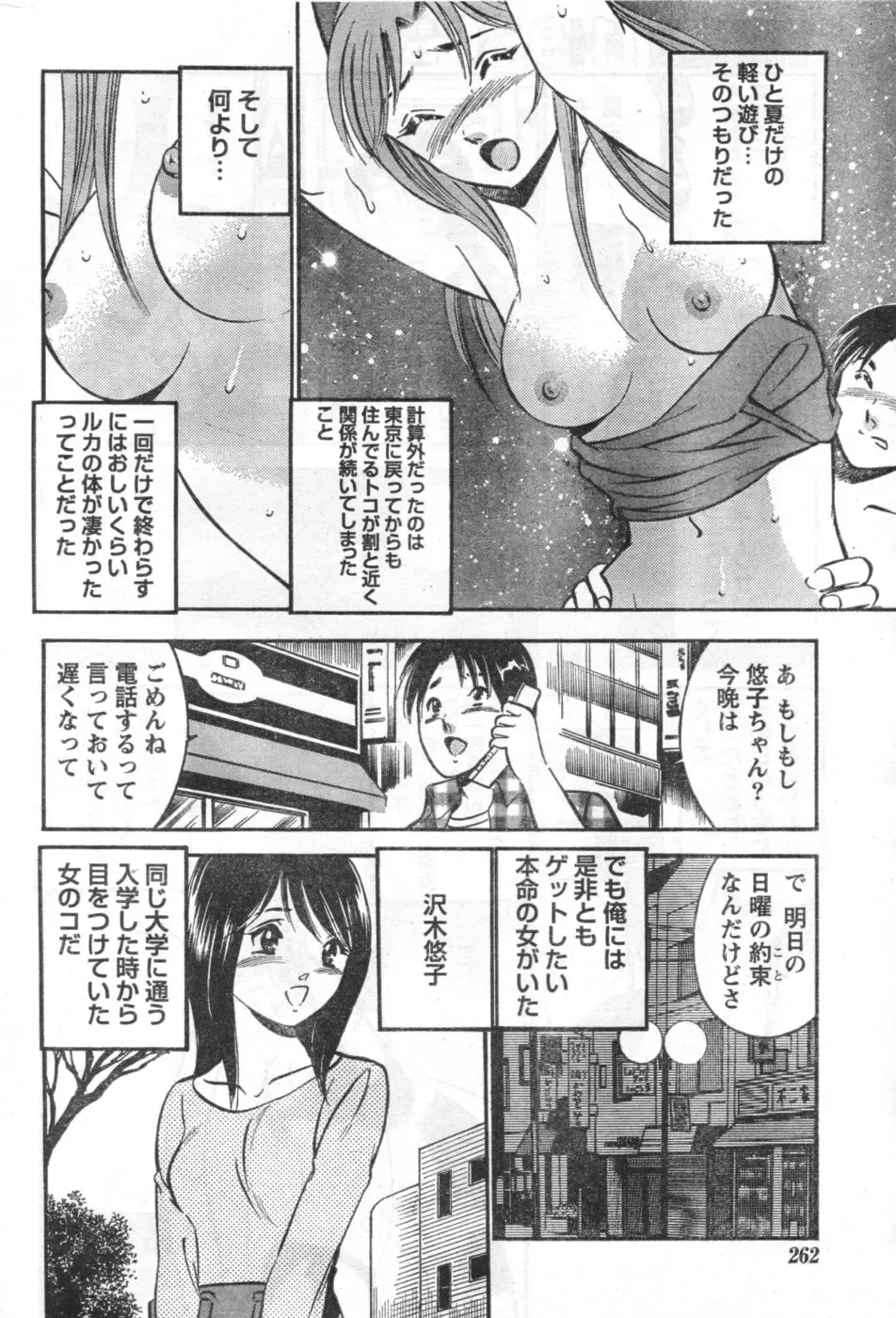 Monthly Vitaman 2006-10 Fhentai - Page 213