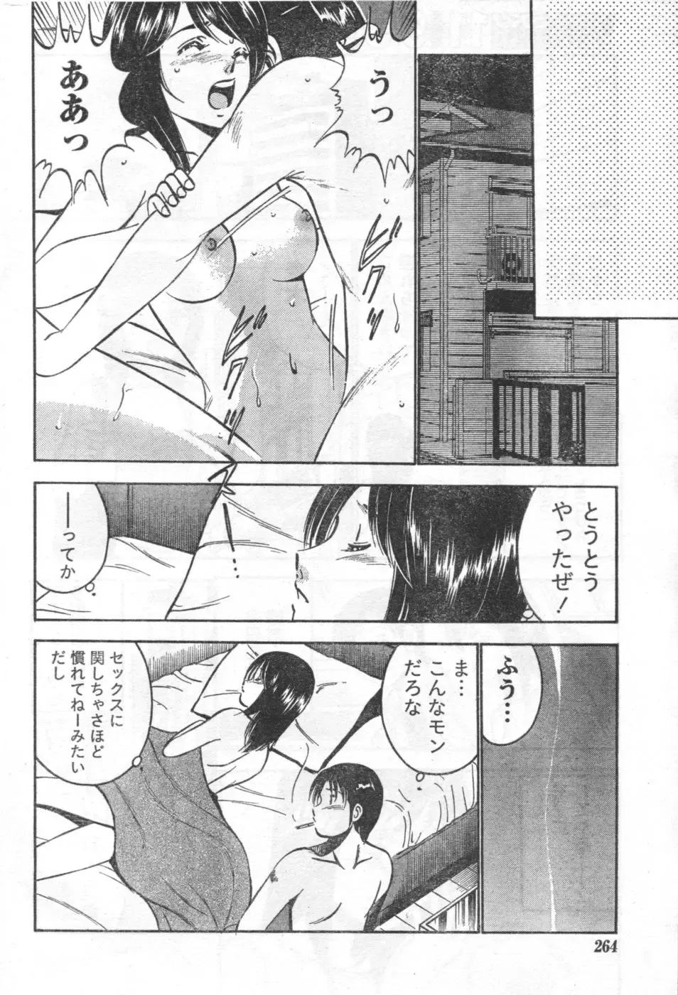 Monthly Vitaman 2006-10 Fhentai - Page 215