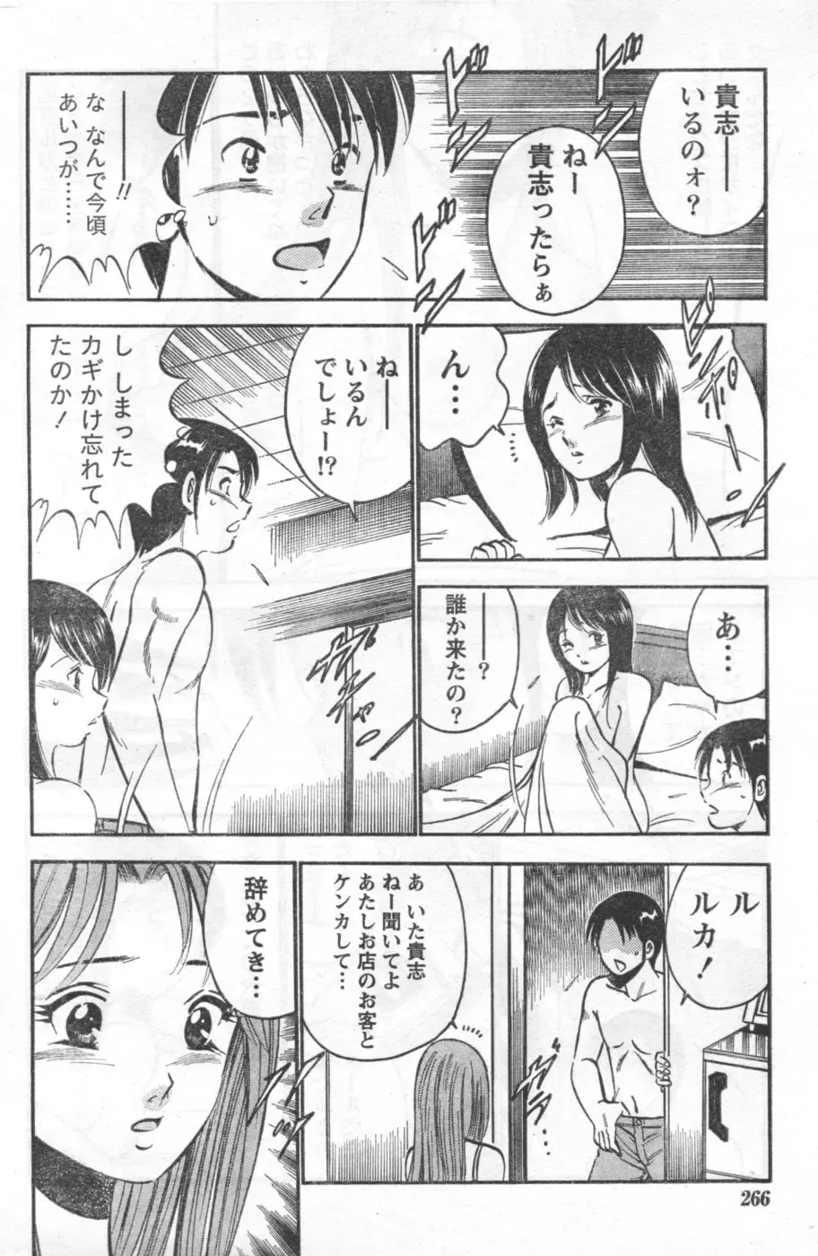 Monthly Vitaman 2006-10 Fhentai - Page 217
