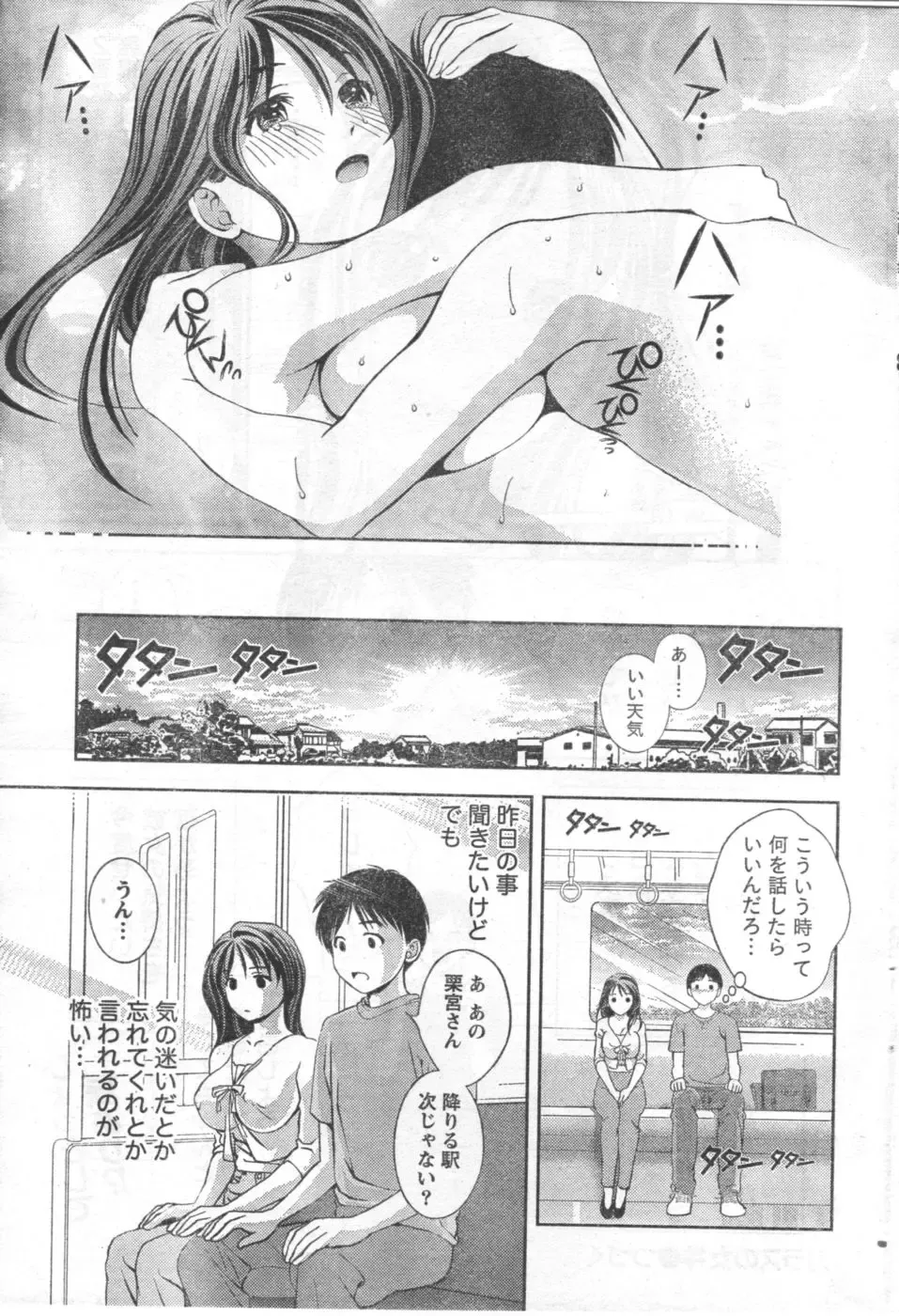 Monthly Vitaman 2006-10 Fhentai - Page 22