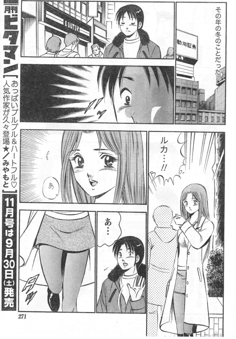 Monthly Vitaman 2006-10 Fhentai - Page 222