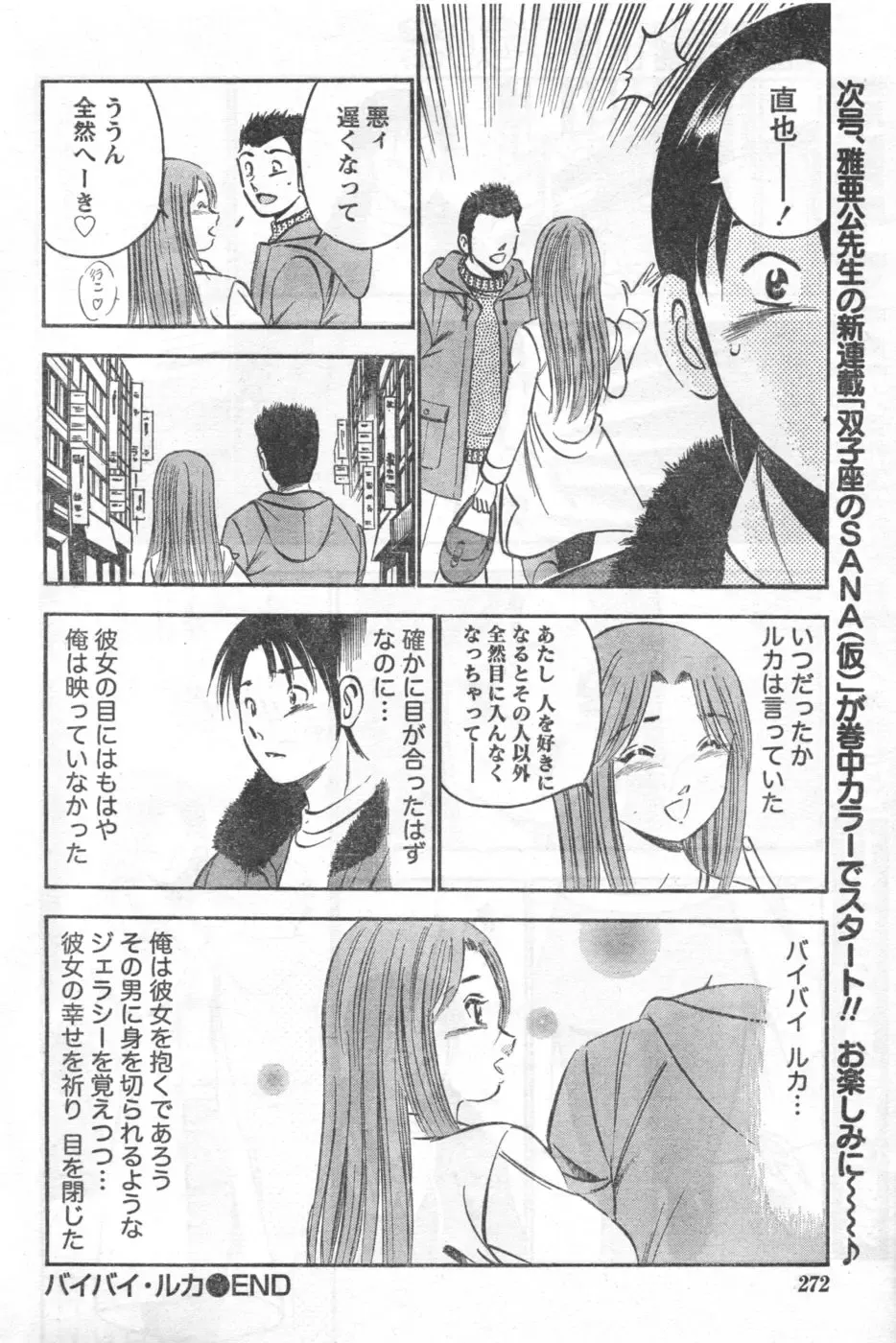 Monthly Vitaman 2006-10 Fhentai - Page 223