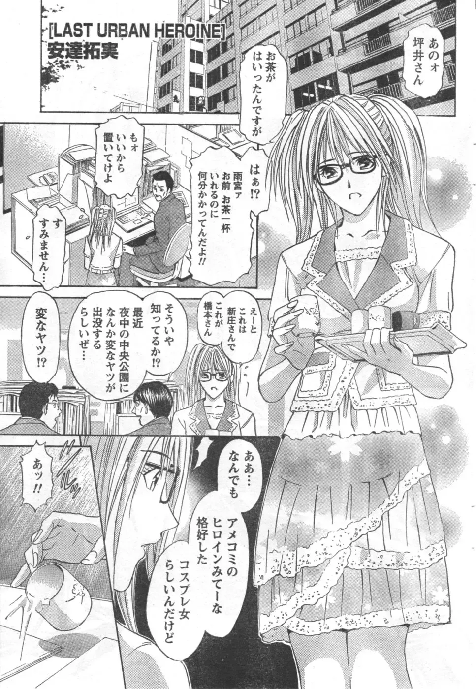 Monthly Vitaman 2006-10 Fhentai - Page 24