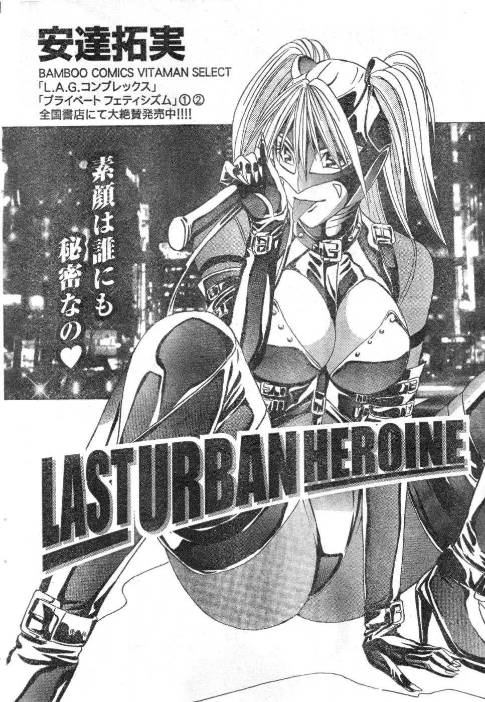 Monthly Vitaman 2006-10 Fhentai - Page 25