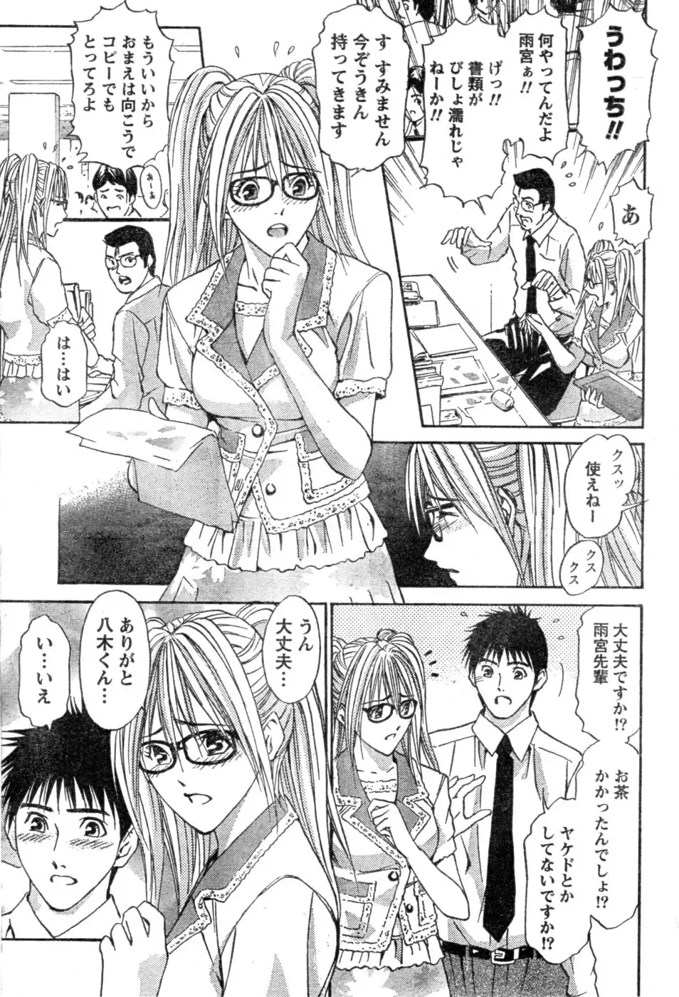 Monthly Vitaman 2006-10 Fhentai - Page 26