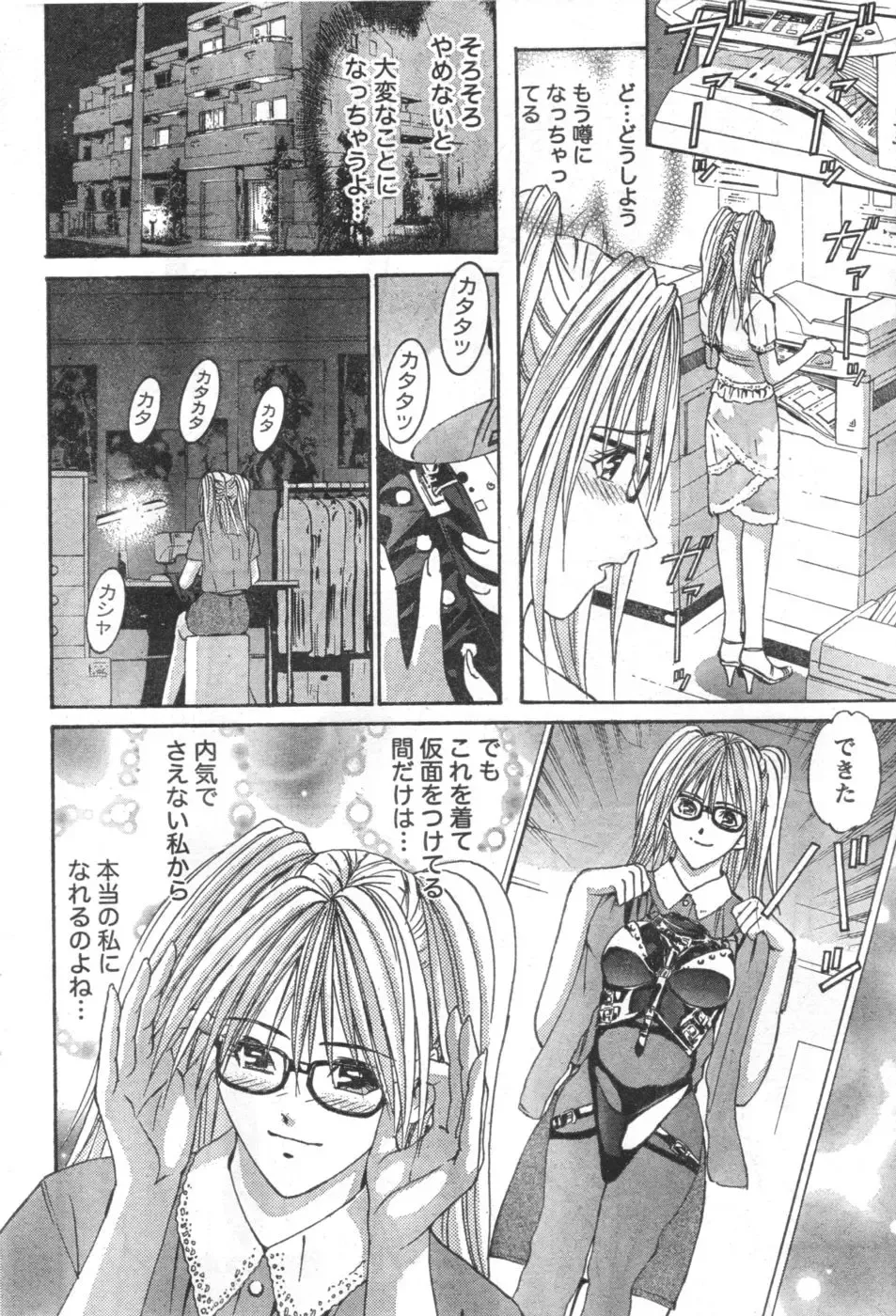 Monthly Vitaman 2006-10 Fhentai - Page 27