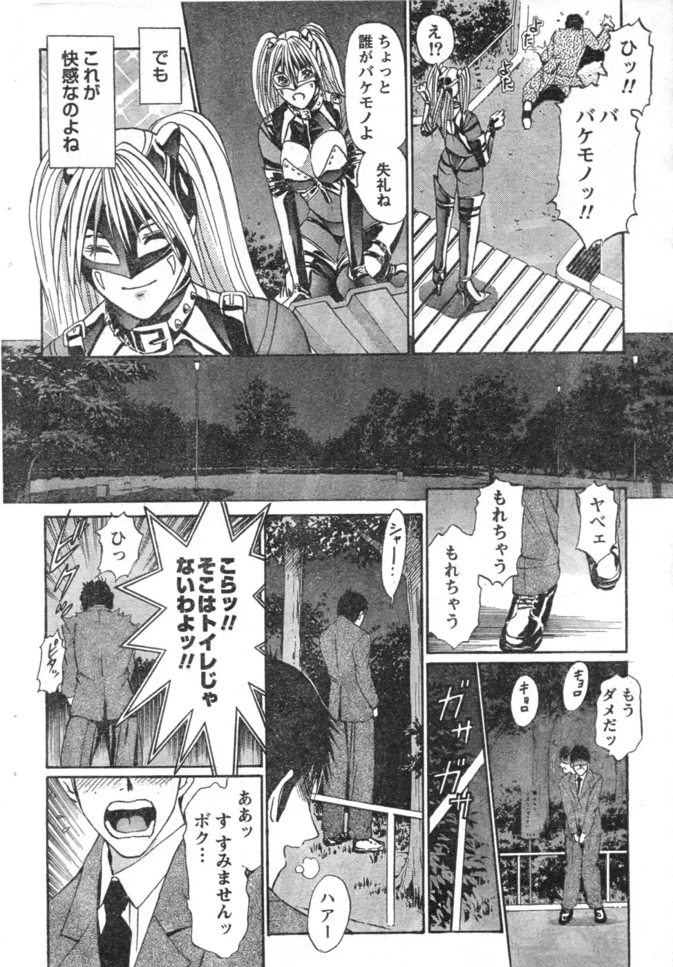 Monthly Vitaman 2006-10 Fhentai - Page 29