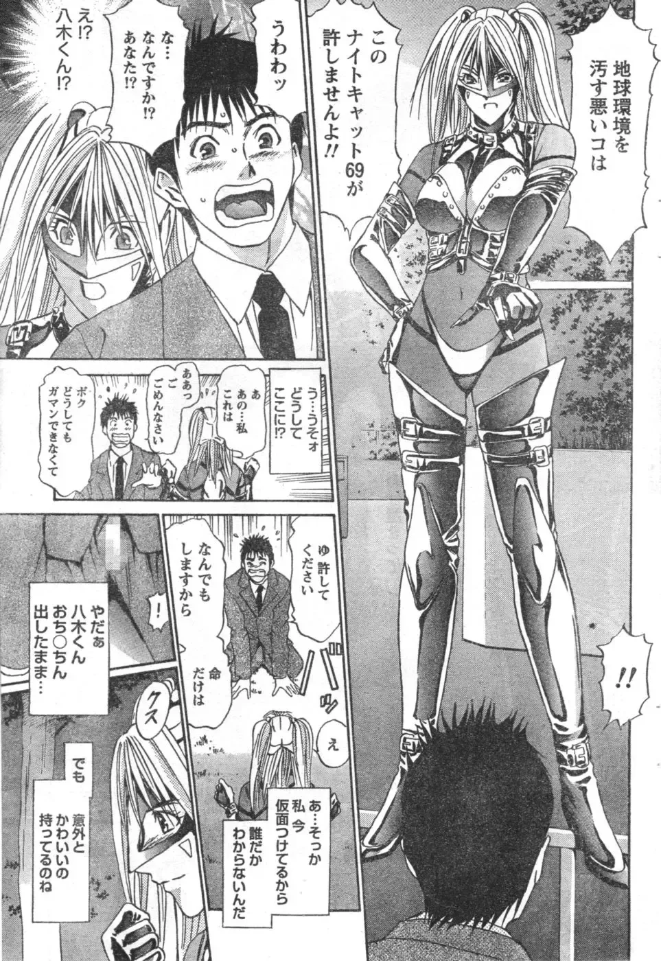 Monthly Vitaman 2006-10 Fhentai - Page 30