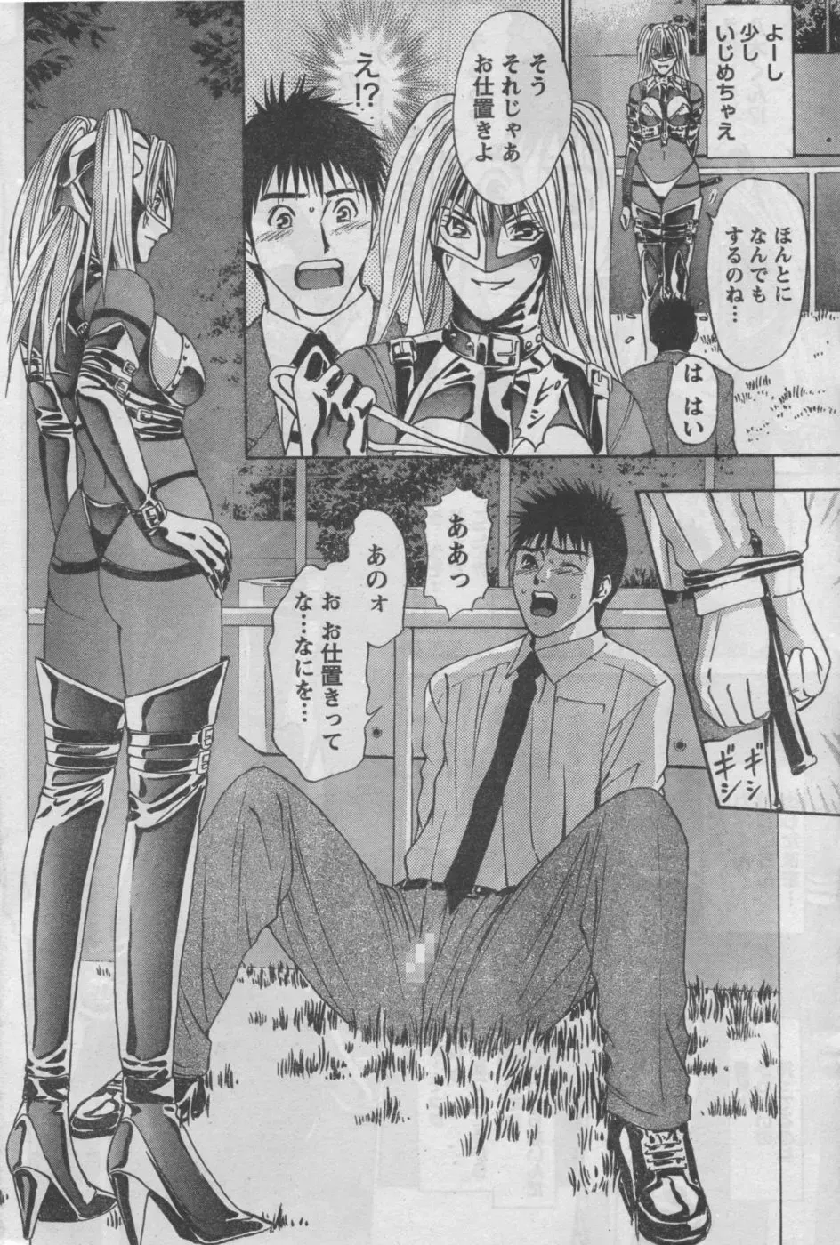 Monthly Vitaman 2006-10 Fhentai - Page 31