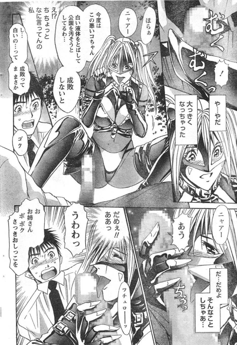 Monthly Vitaman 2006-10 Fhentai - Page 33