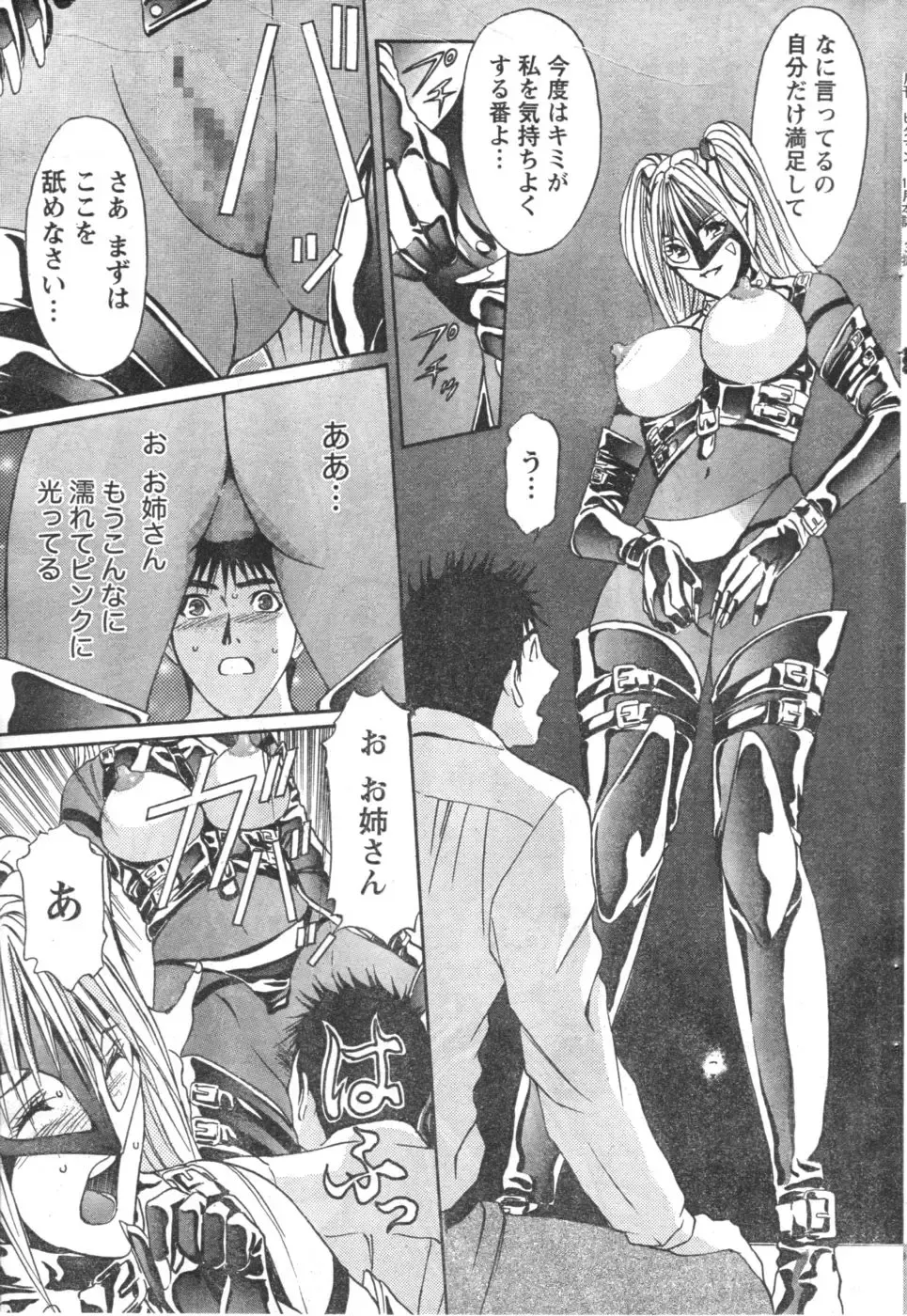 Monthly Vitaman 2006-10 Fhentai - Page 36