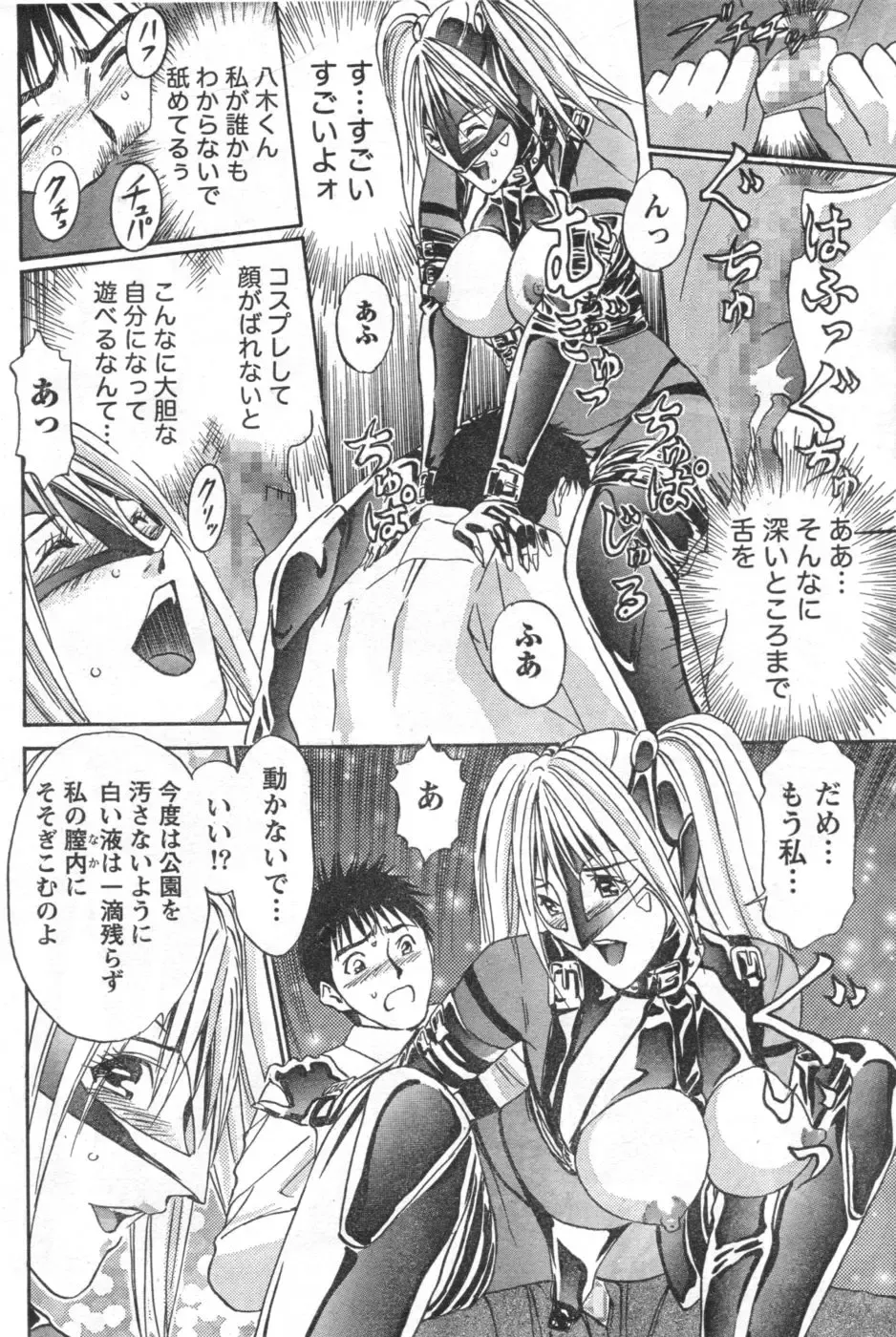 Monthly Vitaman 2006-10 Fhentai - Page 37