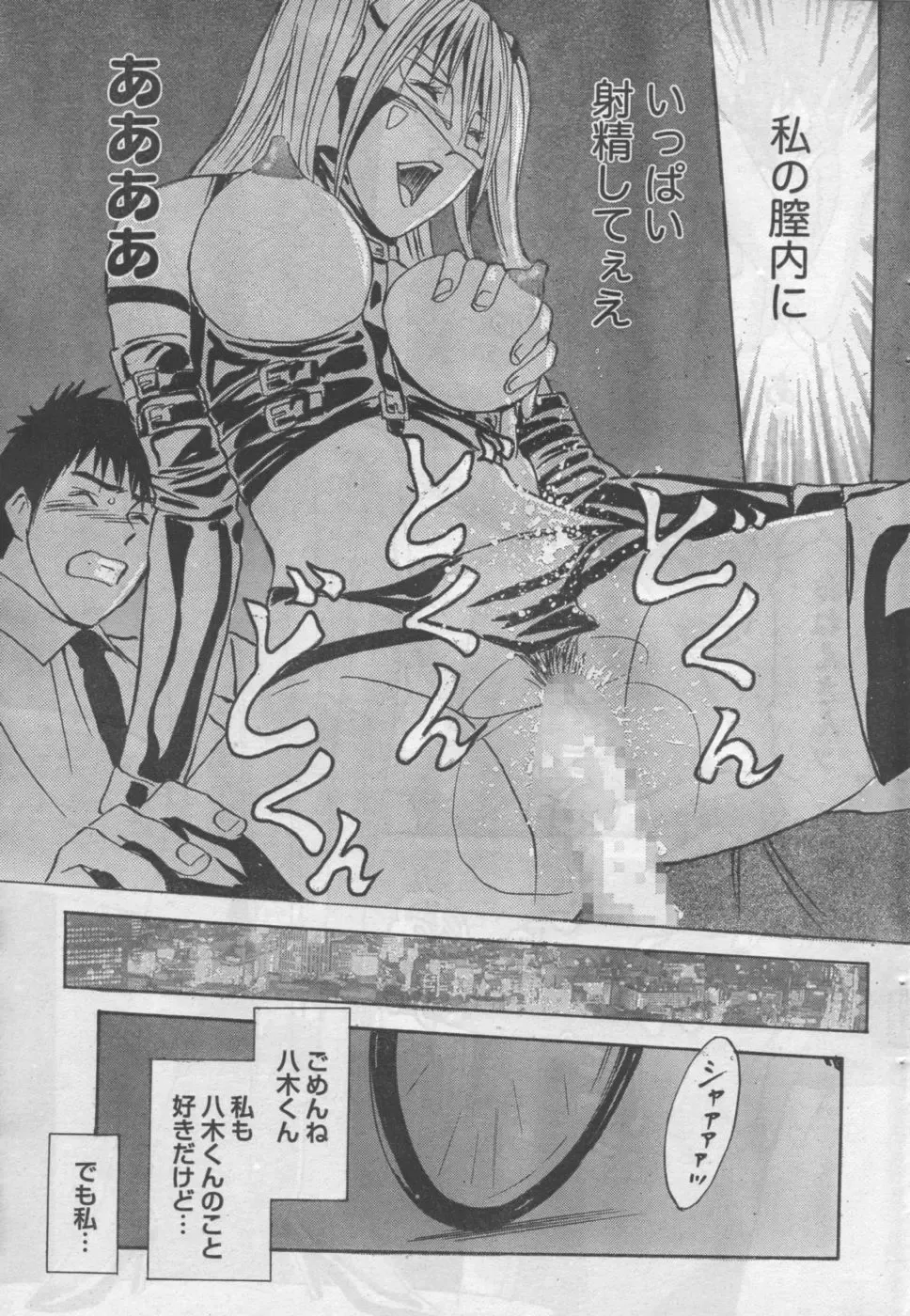 Monthly Vitaman 2006-10 Fhentai - Page 40