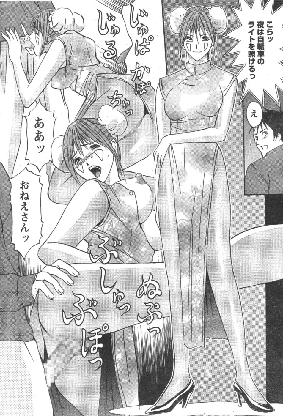 Monthly Vitaman 2006-10 Fhentai - Page 41