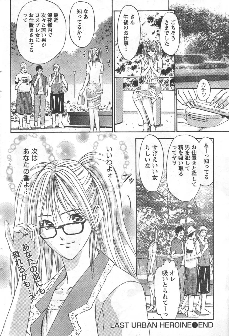 Monthly Vitaman 2006-10 Fhentai - Page 43