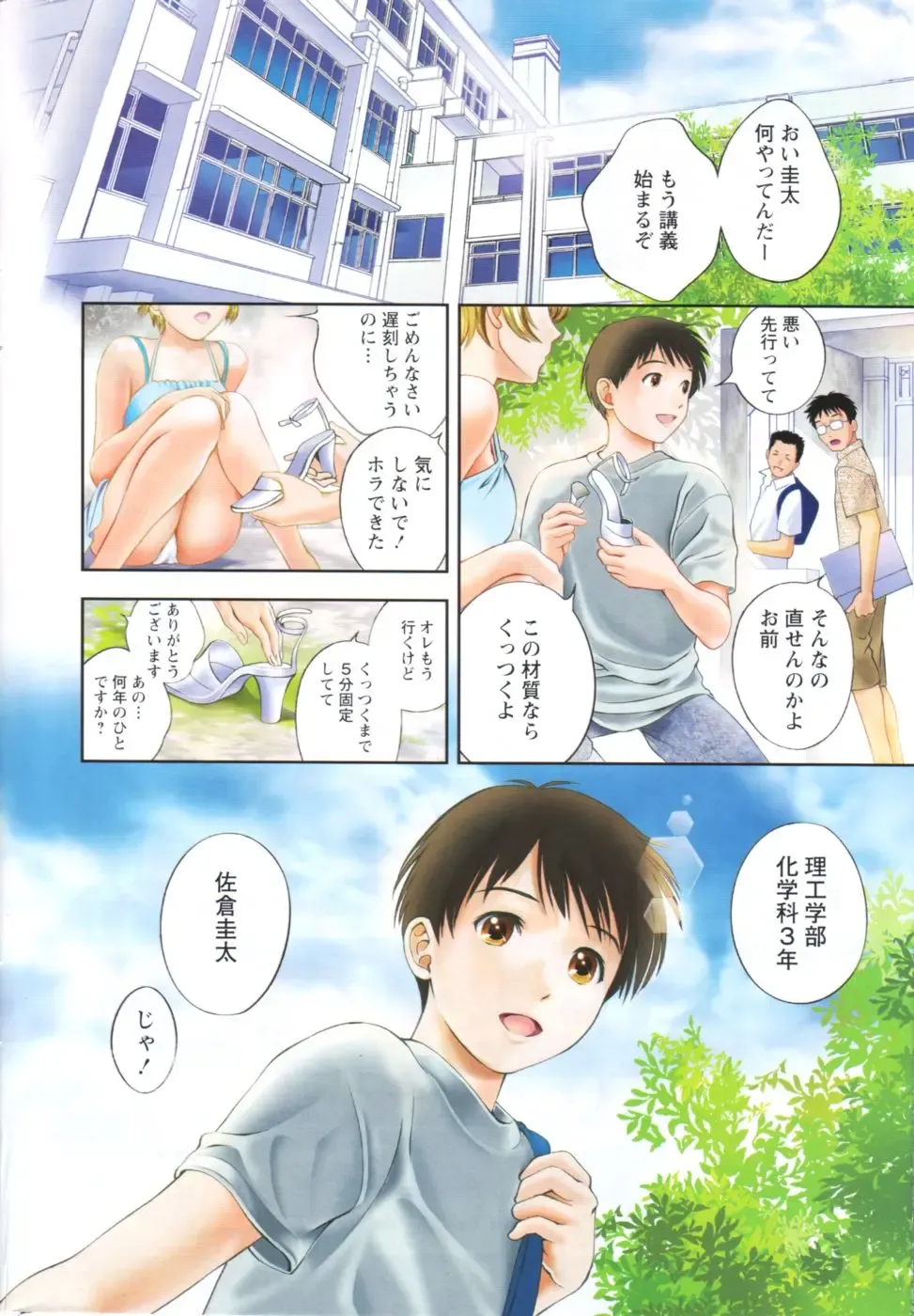 Monthly Vitaman 2006-10 Fhentai - Page 5