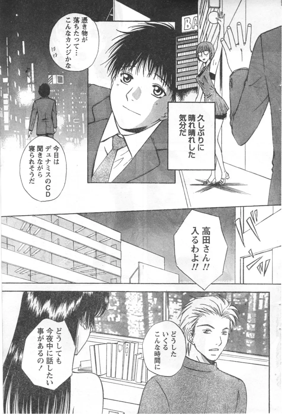 Monthly Vitaman 2006-10 Fhentai - Page 62