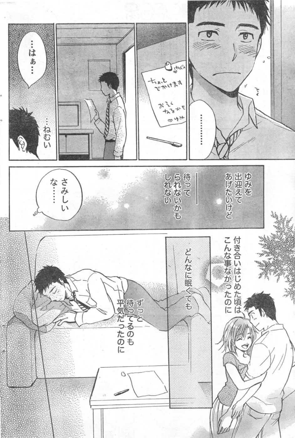 Monthly Vitaman 2006-10 Fhentai - Page 69