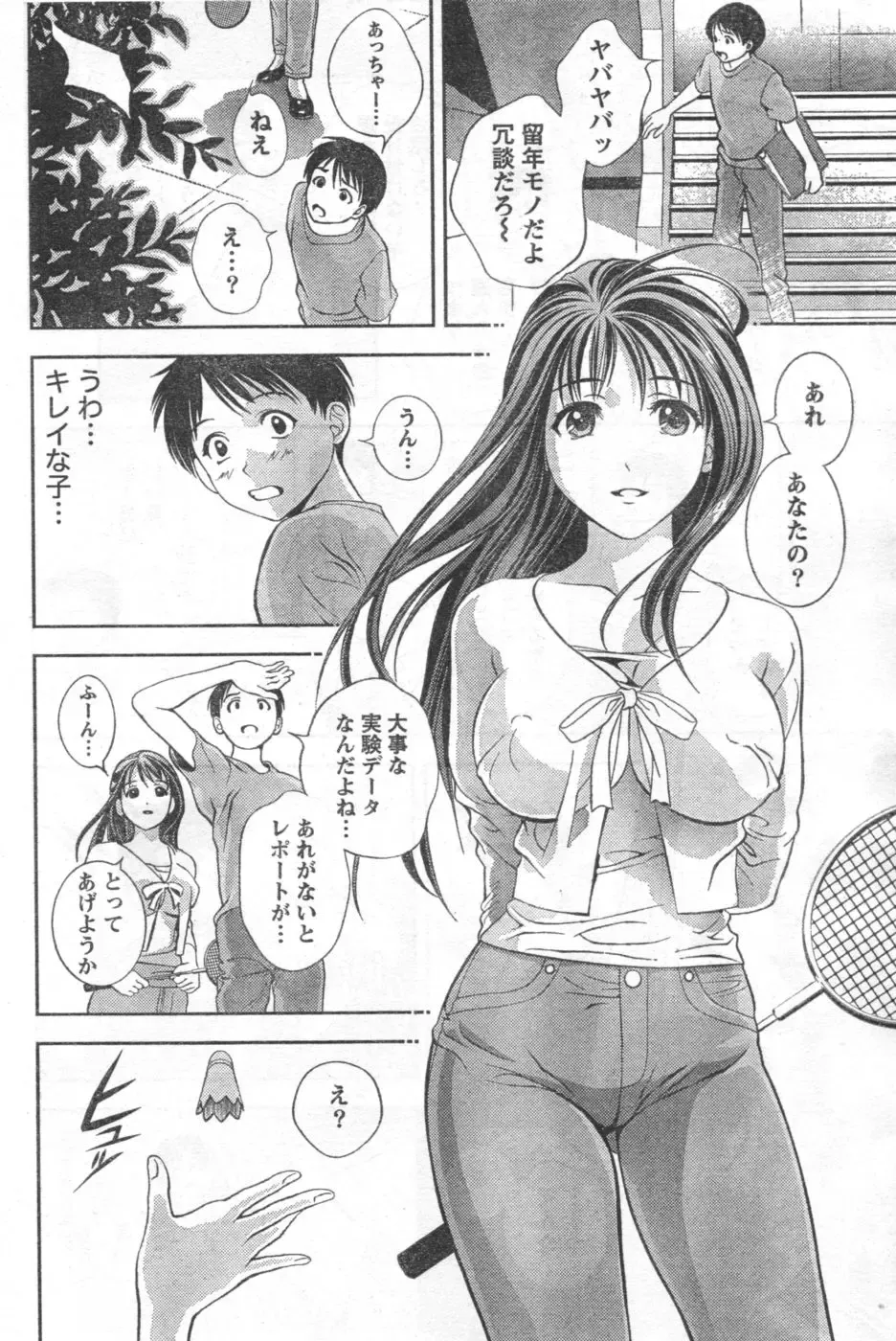 Monthly Vitaman 2006-10 Fhentai - Page 7