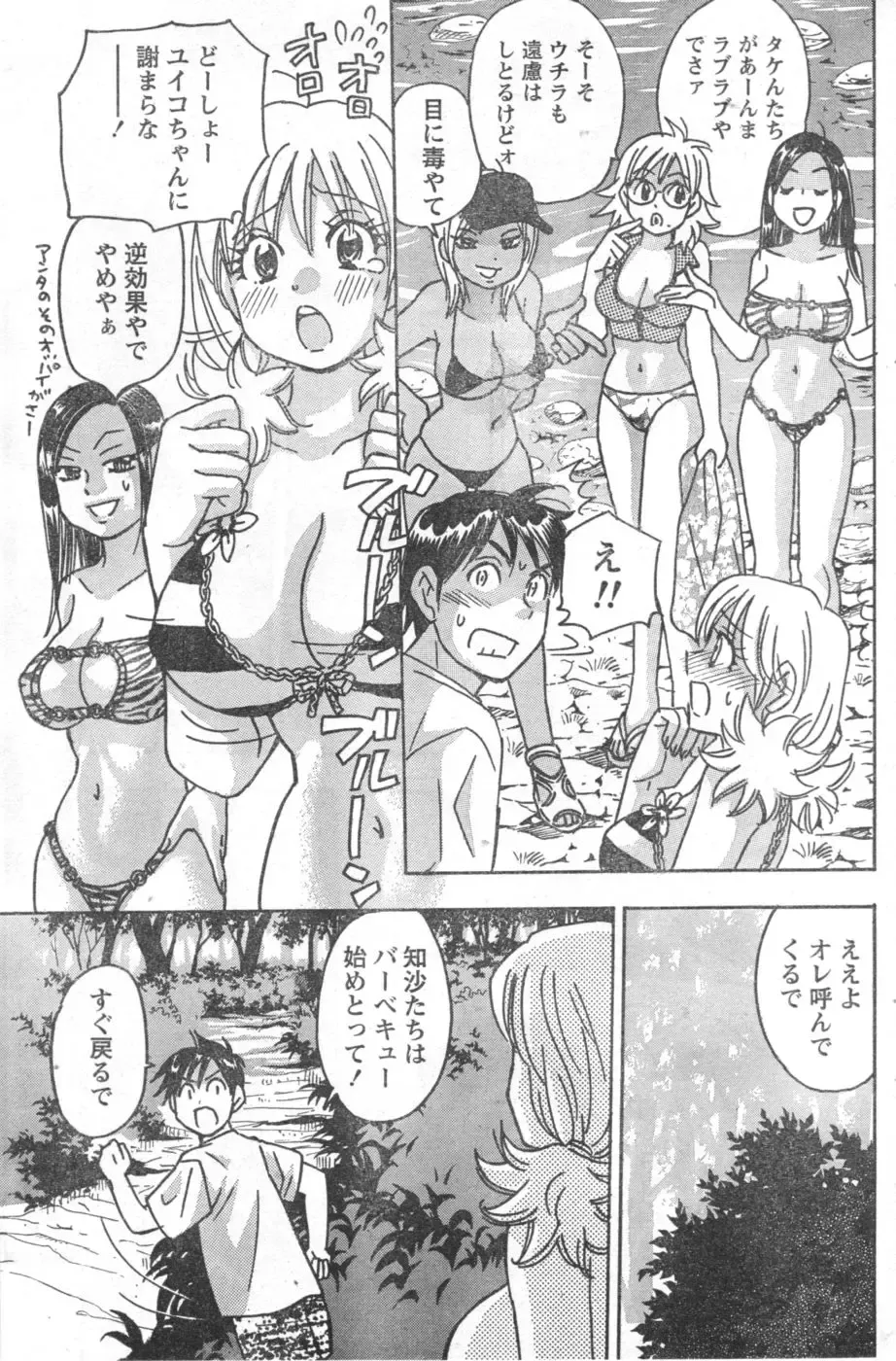 Monthly Vitaman 2006-10 Fhentai - Page 84